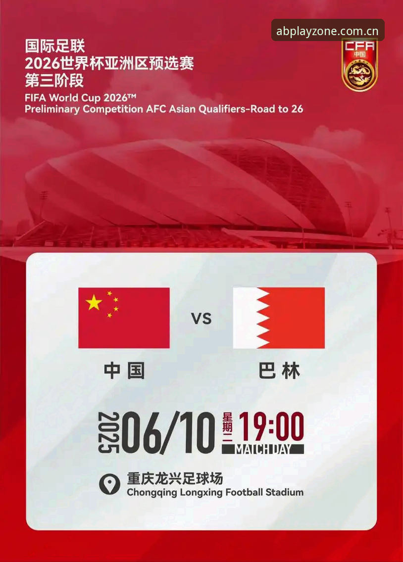 AB体育赛事怎么看怎么下载 2030年世界杯扩军到66队实用观赛指南,中国男足的机会来了?