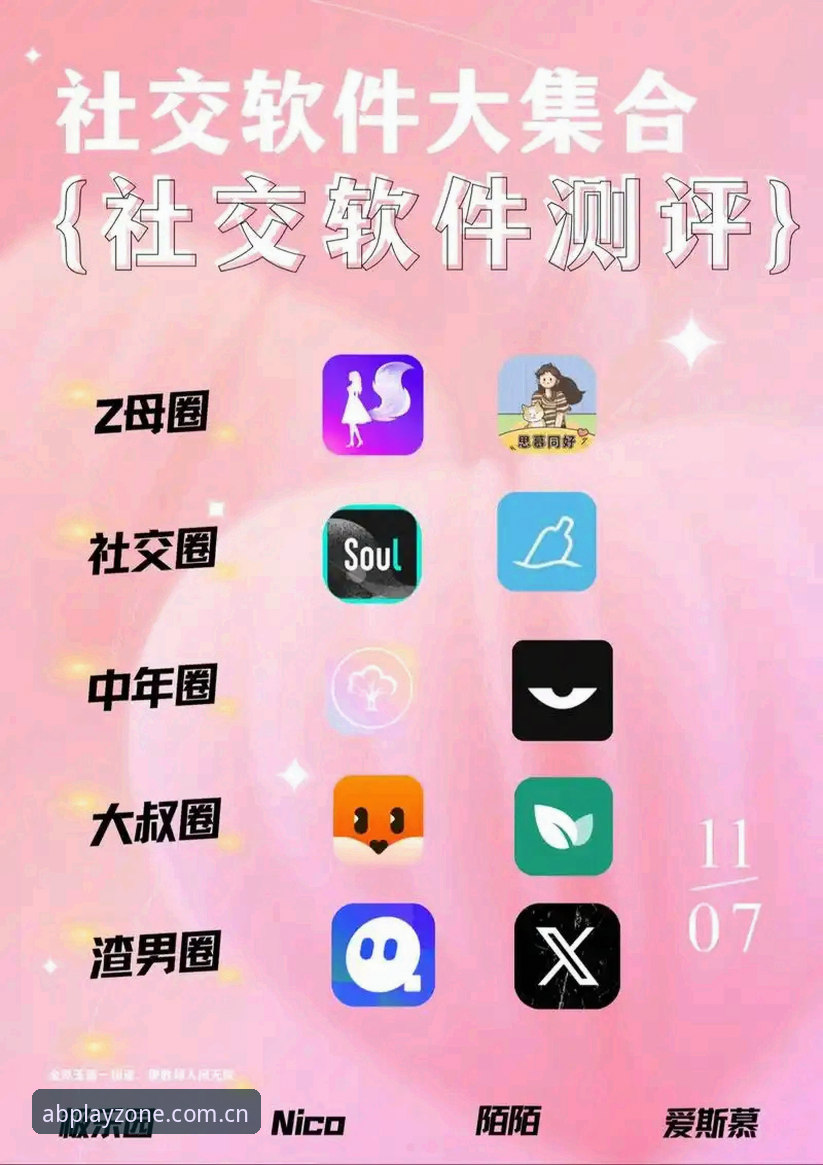 AB娱乐平台最新动态：爱彼娱乐无限活力必备，新手快速上手全攻略