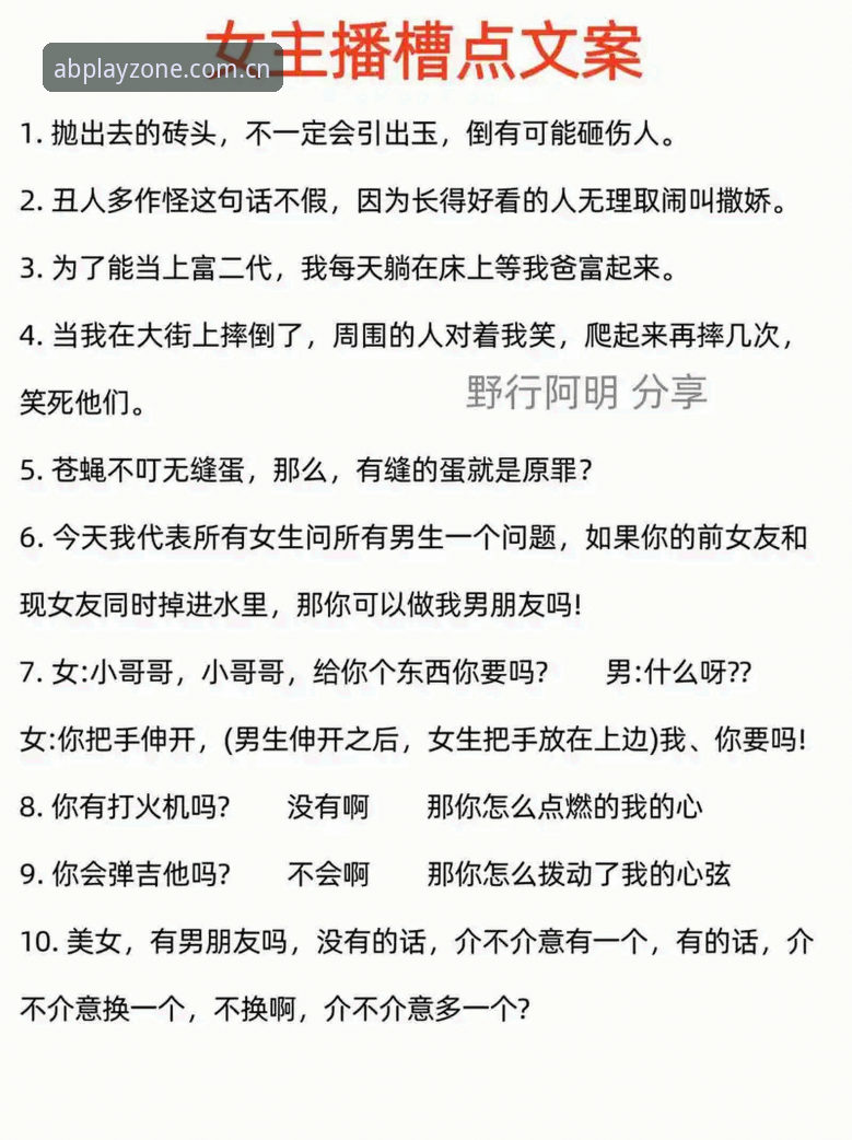 AB爱彼直播怎么样 AB爱彼直播 vs 传统直播平台:新手该选哪个?全面对比与体验分享