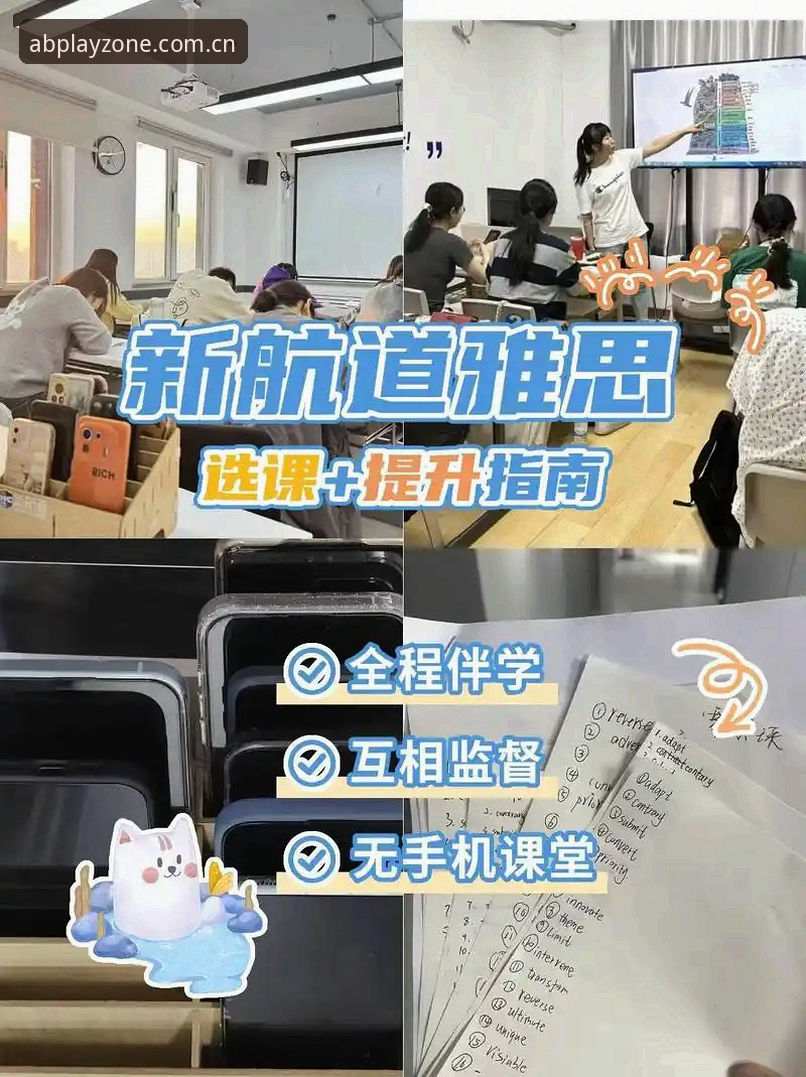 AB娱乐平台注册完整指南：新手必看的操作流程与注意事项